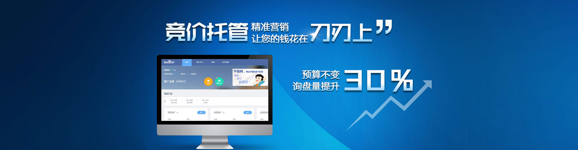 万山信息流大师